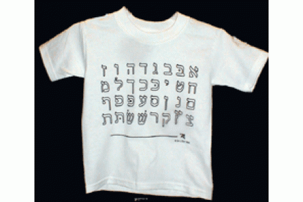 Color the letters of this 100% cotton t-shirt with included washable markers